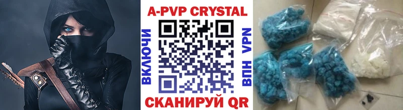 A-PVP Соль  Плёс 