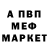 Метадон кристалл JW Skeptic